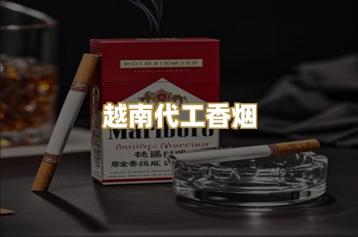 免税外烟爆珠